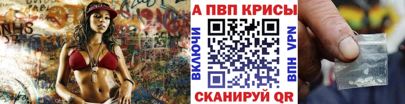купить закладку  Нерчинск  A PVP кристаллы 