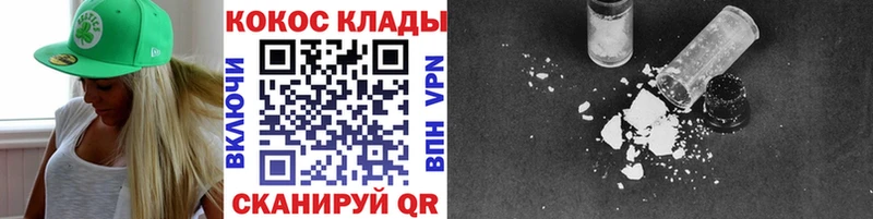 Cocaine Перу  как найти   Нерчинск 