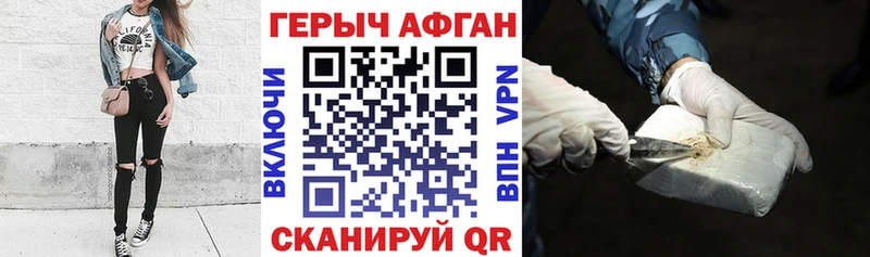 Героин VHQ что такое Нерчинск