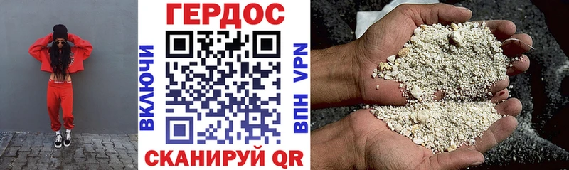 ГЕРОИН VHQ Нерчинск