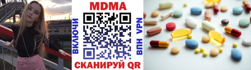 MDMA кристаллы  маркетплейс телеграм  Нерчинск 
