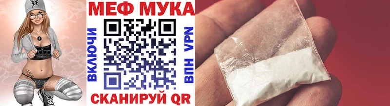 как найти закладки  Нерчинск  Меф мука 