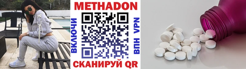 МЕТАДОН VHQ  Нерчинск 